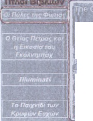 Στο αριστερό μέρος της εφαρμογής βρίσκονται even days *jf war and