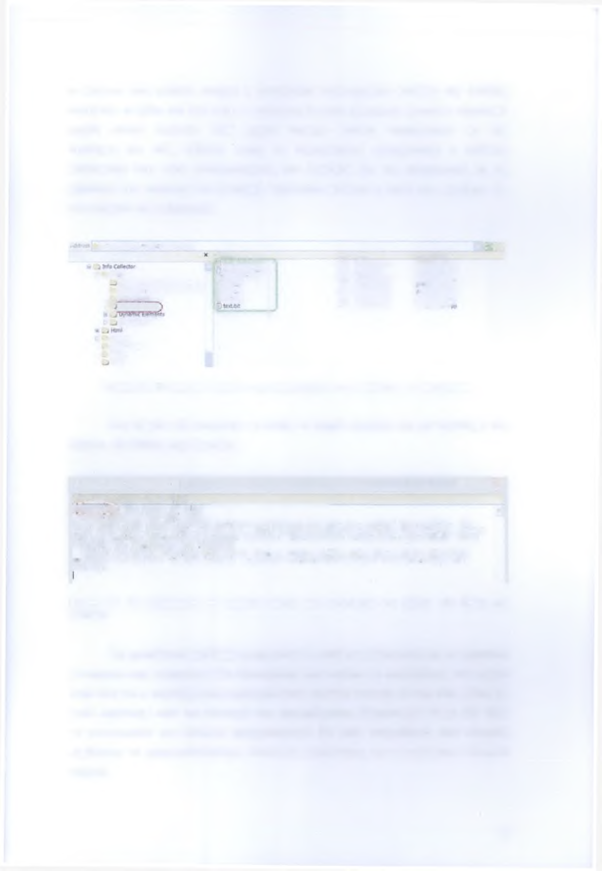 το κείμενο είναι μεγάλο υπάρχει η δυνατότητα κατακόρυφου scrolling της σελίδας πατώντας τα βέλη στο δεξί άκρο. Η πολυμεσική αυτή εφαρμογή φορτώνει εξωτερικά αρχεία απλού κειμένου.