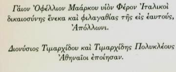 χέρι κρατά ξίφος και στο δεξιό θα κρατούσε