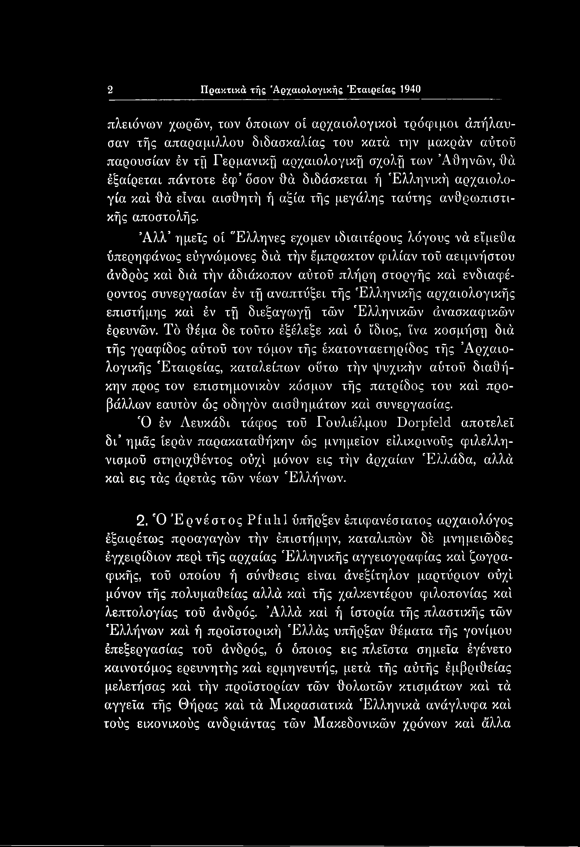 2 Πρακτικά τής Αρχαιολογικής Εταιρείας 1940 πλειόνων χωρών, των όποιων οί αρχαιολογικοί τρόφιμοι άπήλαυσαν τής απαράμιλλου διδασκαλίας του κατά την μακράν αύτοΰ παρουσίαν έν τή Γερμανική αρχαιολογική