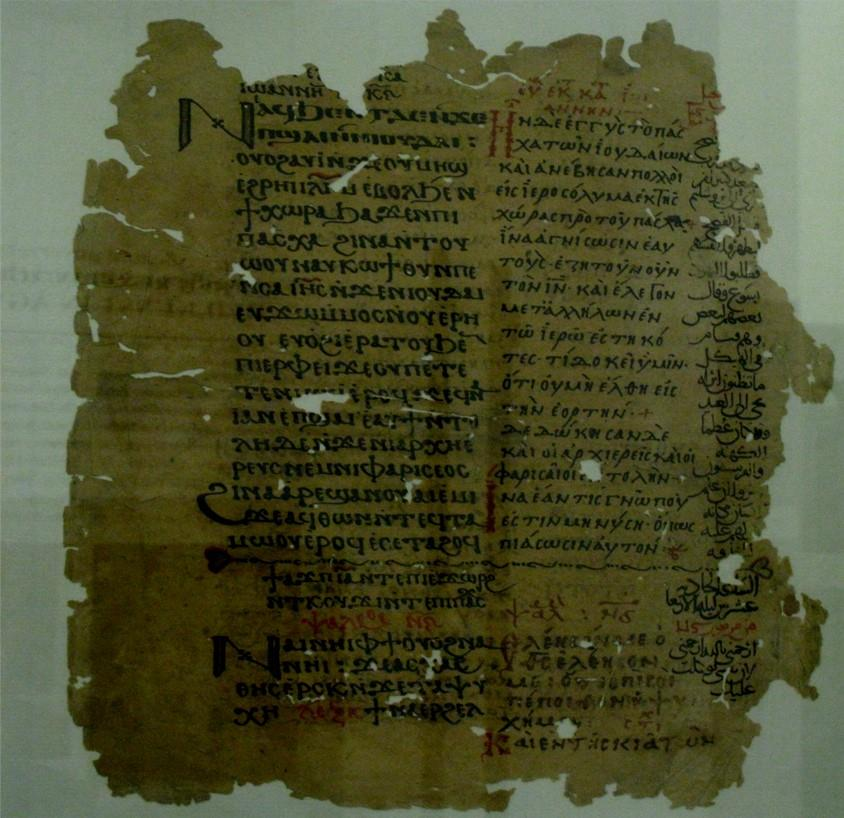 Φύλλο Κώδικα Εικόνα 2: Φύλλο κώδικα μεσαιωνικής περιόδου με βιβλικό