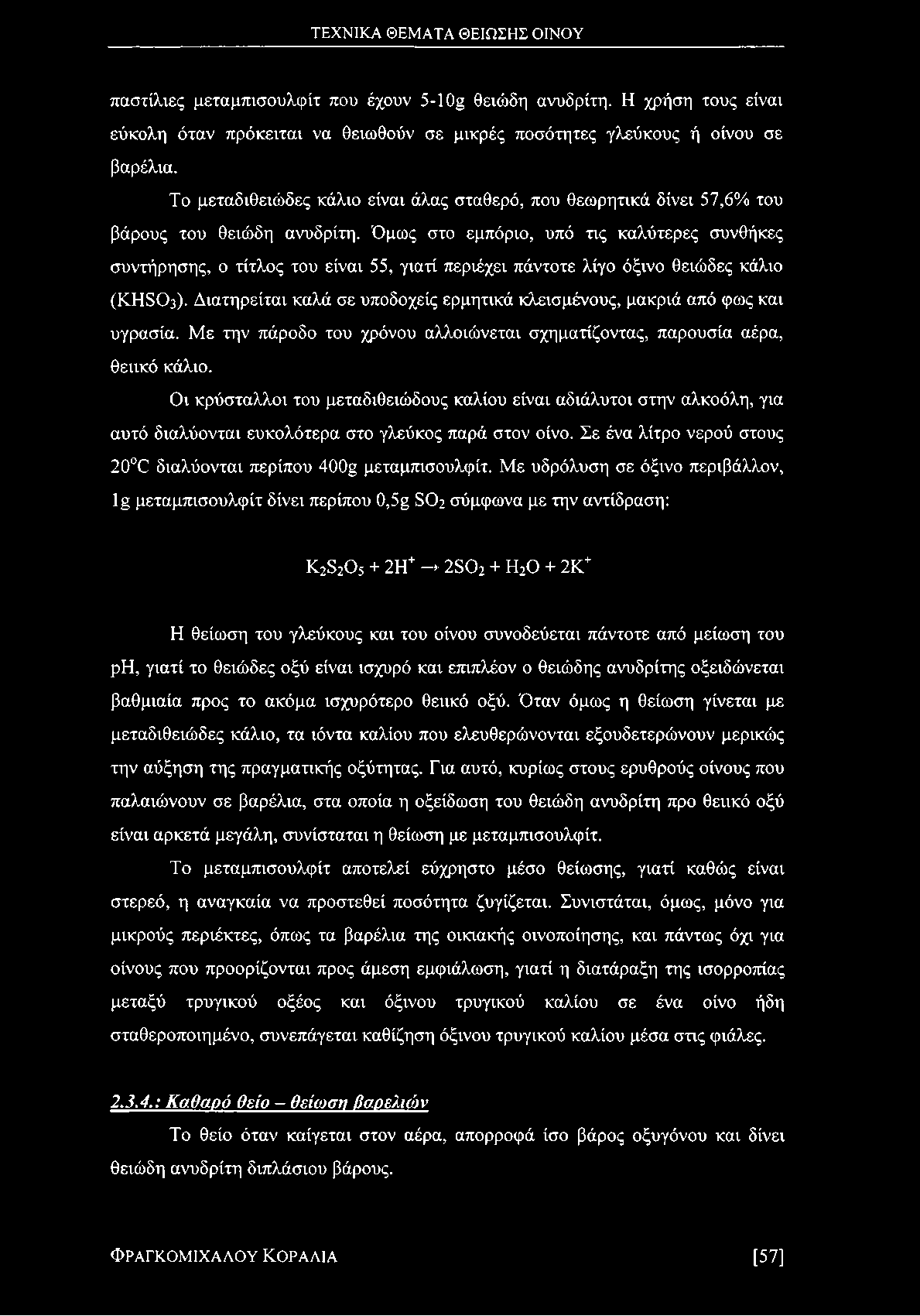 Όμως στο εμπόριο, υπό τις καλύτερες συνθήκες συντήρησης, ο τίτλος του είναι 55, γιατί περιέχει πάντοτε λίγο όξινο θειώδες κάλιο (Κ Η δ θ 3).