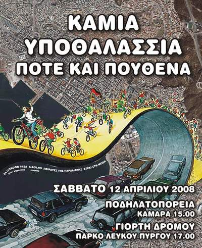 ΧΩ.Δ.Ε. και της κοινοπραξίας «Όμιλος Θερμαϊκή Οδός», με την οποία ανατίθεται στην κοινοπραξία η κατασκευή, η λειτουργία, η συντήρηση και η διαχείριση του έργου.