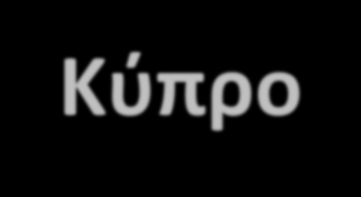 Ηλεκτρικι Ενζργεια από ΣΗΘ βιοαερίου ςτθν Κφπρο 11 Μονάδεσ αξιοποίθςθσ βιοαερίου παρζχουν θλεκτρικι ενζργεια ςτο δίκτυο τθσ ΑΗΚ εγκατεςτθμζνθσ ιςχφοσ 7,964 MW Σφνολο θλεκτρικισ ενζργειασ που
