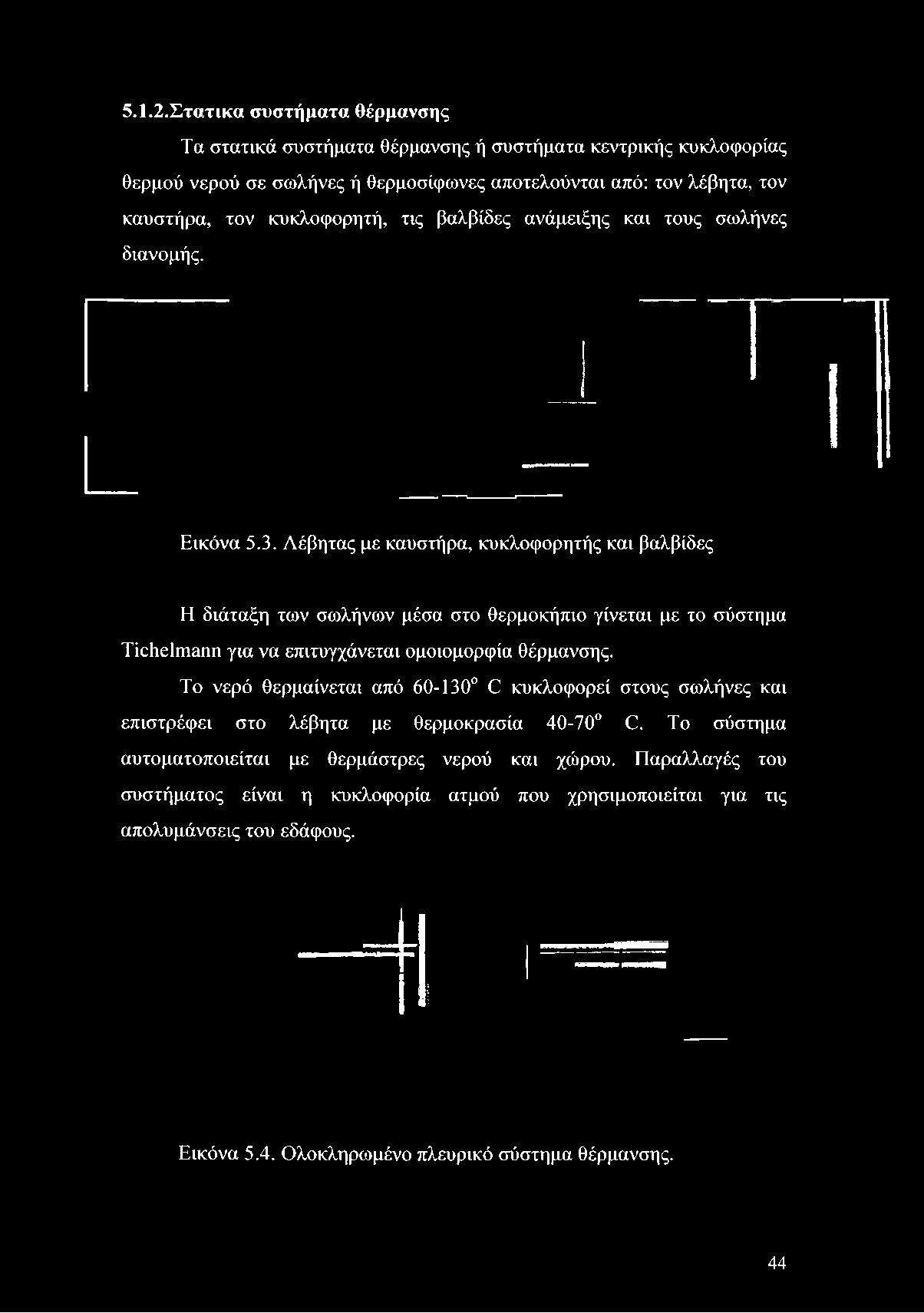 θερμού νερού σε σωλήνες ή θερμοσίφωνες αποτελούνται από: τον λέβητα, τον καυστήρα, τον