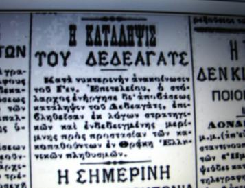 Σχολείο! Εξάλλου πως θα μπορούσε να πάρει μέρος στις χοροεσπερίδες που οργάνωναν οι διάφοροι διπλωμάτες» Αλεξάνδρα Μποτονάκη, 1999 118 8.