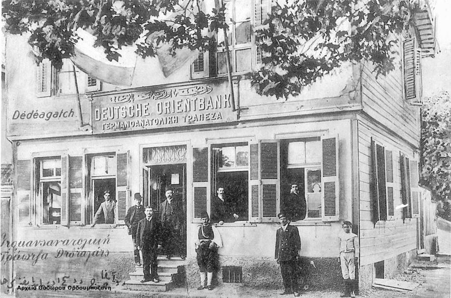 της πόλης, 1908. Αρχείο: Θόδωρος Ορδομπουζάνης 1.