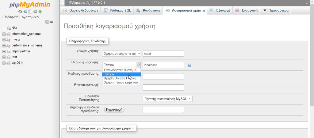 Δώστε ένα όνομα χρήστη Ορίστε ως φιλοξενητή «τοπικό»