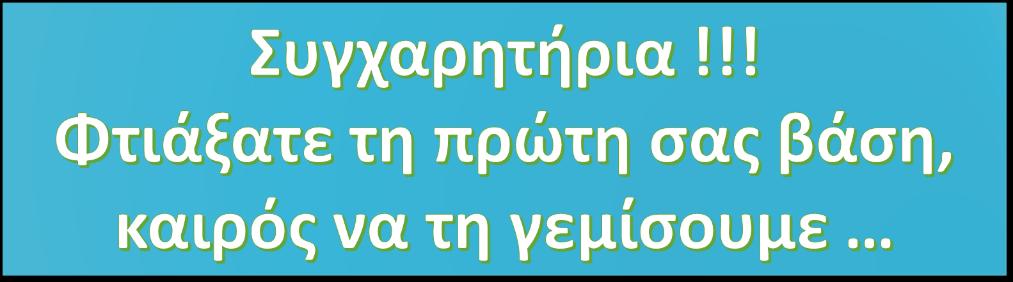 να