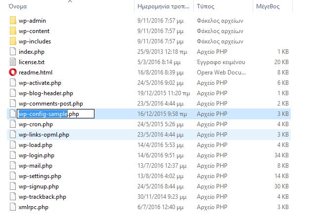 Για να εγκαταστήσουμε το WordPress Κατεβάζουμε και αποσυμπίεζουμε το WordPress στον υπολογιστή μας. https://el.wordpress.