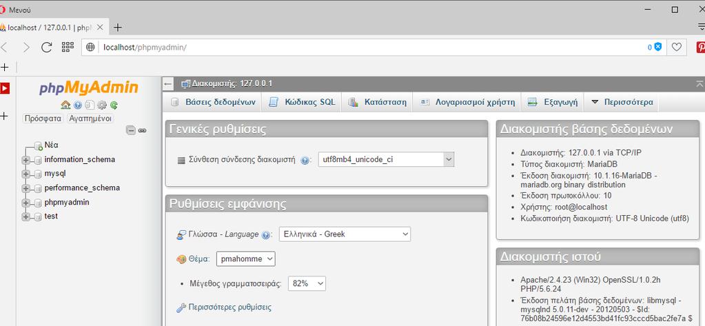 Δεδομένων