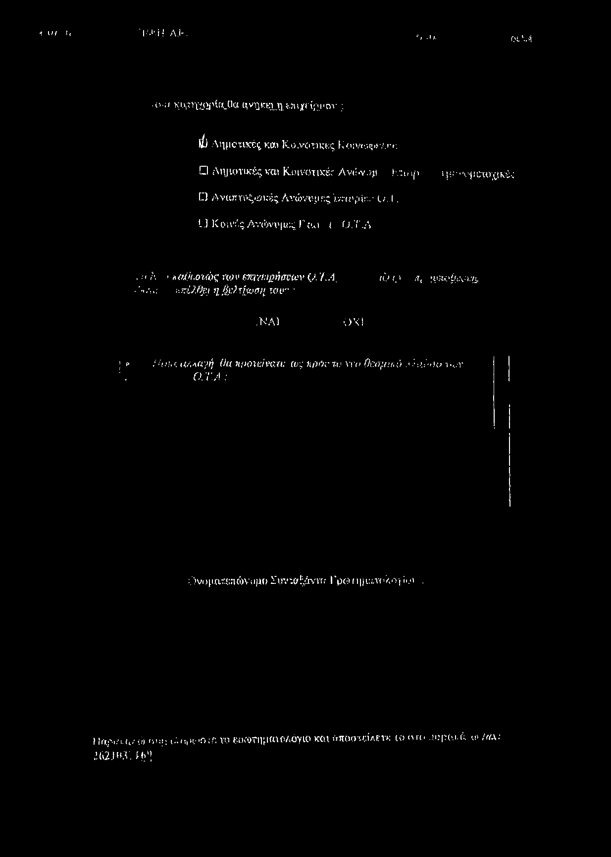 A. rù t_,ΐ,μ.*λο <* }. & 'ίλ,: ;.: ΐ ϊλββΐ η ß c h fu x s i; ΐ θ υ ".KAI ΟΧΙ ; e / ό. ;.ζ n/m iyj Ou wund veri: (lk; npôi-vs vvn (k:a;.t:nù. ΑίΛ/Κν ι.,,.τ :. 0.7:/!