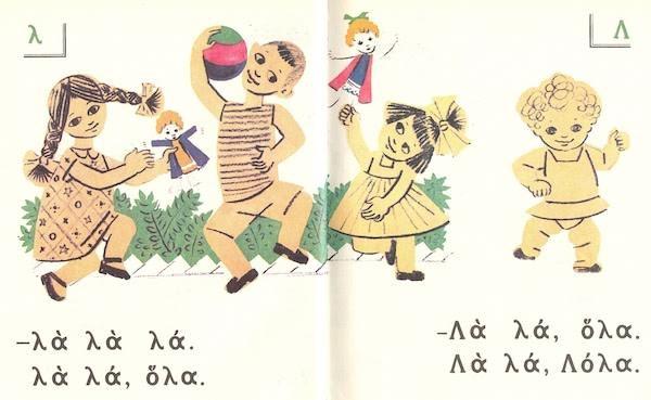 Page 14 November/December 2015 ΕΛΛΗΝΙΚΟ ΣΧΟΛΕΙΟ GREEK SCHOOL Αγαπητοί Γονείς, Καλωσορίσατε και φέτος στο σχολείο μας. Ευχόμαστε σε όλα τα παιδιά καλή σχολική χρονιά και καλή πρόοδο.