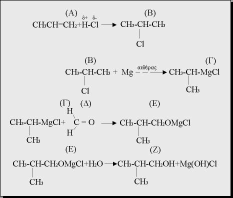 β. 1) Συνολικά e σθένους 1+7+2 6=20 e. 2) H-O-Cl-O : δεσµικά e = 6e. Κατανέµονται στα άτοµα O και Cl, ώστε να αποκτήσουν συµπληρωµένη εξωτερκή στοιβάδα µε 8e: 3) Μη δεσµικά e = 20-6 =14e...... H-O-Cl-O: 2.