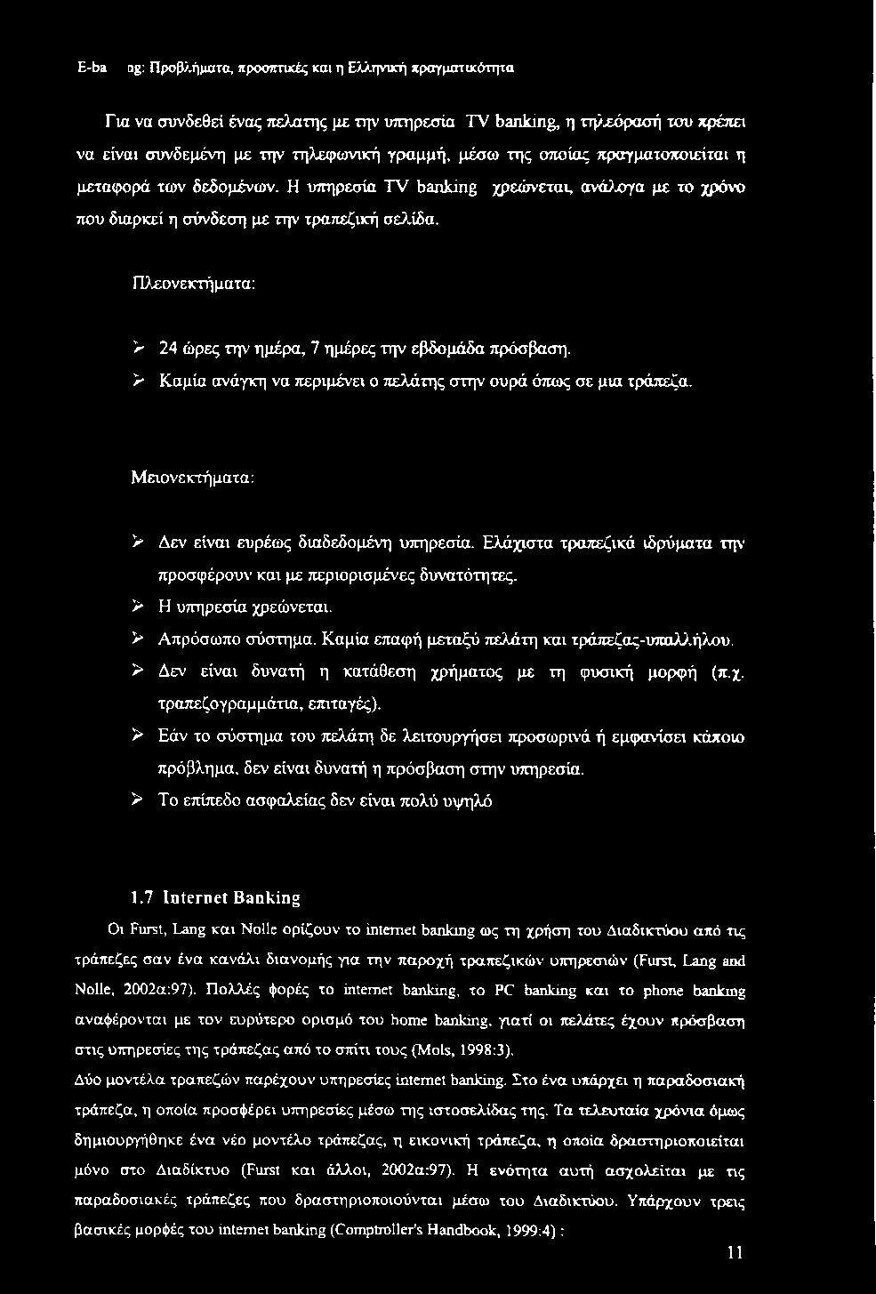 Πώς να πω όχι ευχαριστώ στο site γνωριμιών