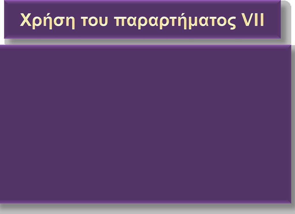 H ταξινόμηση των ουσιών κατά CLP πρέπει να γίνει χρησιμοποιώντας τις εναρμονισμένες ταξινομήσεις(εκ) του παρ. VI (Πίν. 3.1).