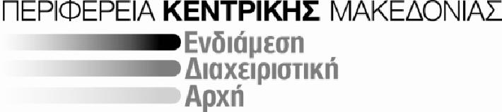 ΝΕΑΠΟΛΗΣ-ΣΥΚΕΩΝ «Αντικατάσταση παλαιών ρυπογόνων