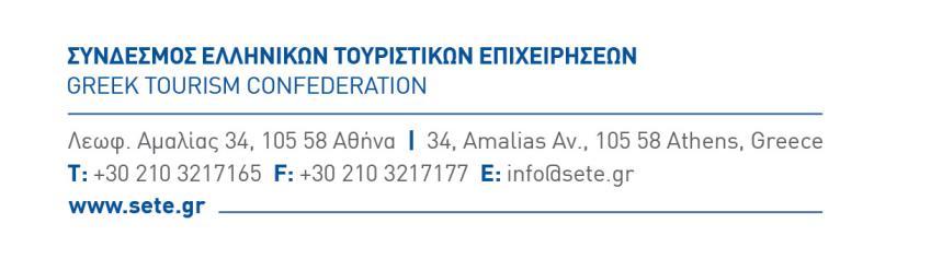 δράσεων τουριστικής προβολής της Περιφέρειας Δυτικής Ελλάδας», λαμβάνοντας υπόψιν: 1. Την από 30.09.