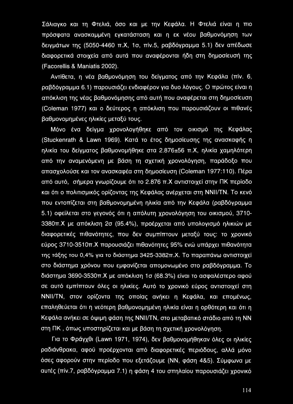 1) παρουσιάζει ενδιαφέρον για δυο λόγους.