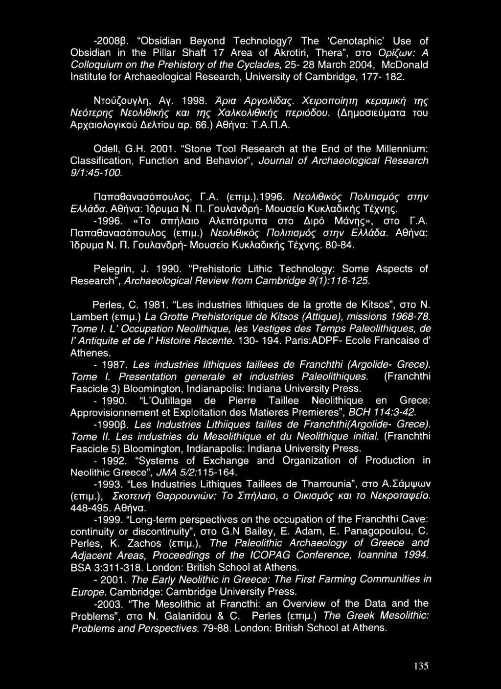 -2008β. Obsidian Beyond Technology?