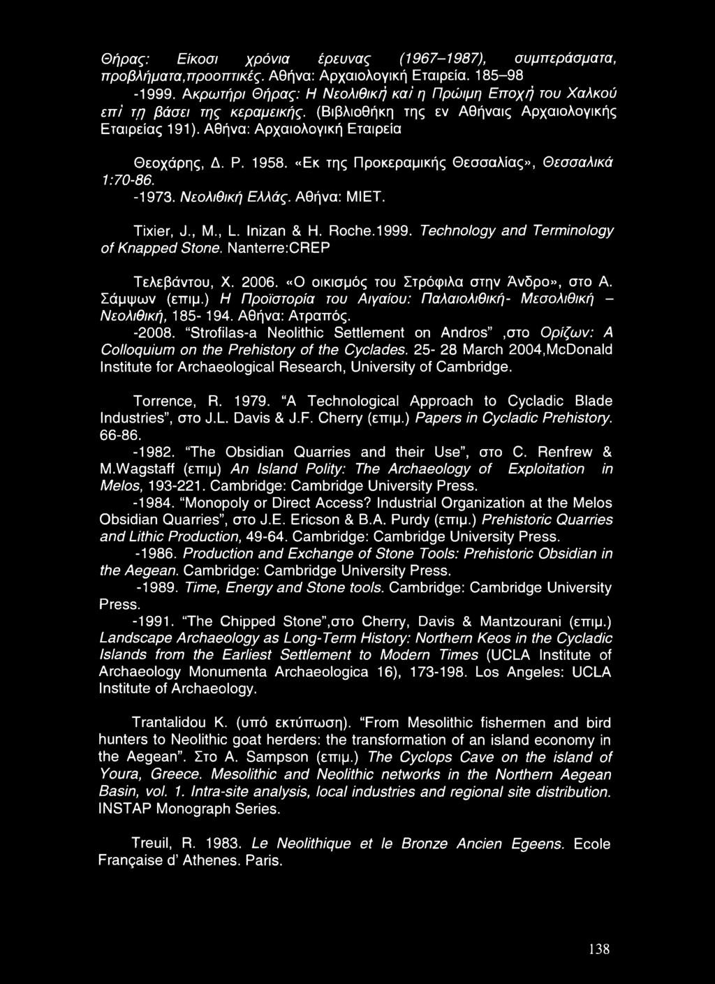 «Εκ της Προκεραμικής Θεσσαλίας», Θεσσαλικά 1:70-86. -1973. Νεολιθική Ελλάς. Αθήνα: ΜΙΕΤ. Tixier, J., Μ., L. Inizan & Η. Roche.1999. Technology and Terminology of Knapped Stone.