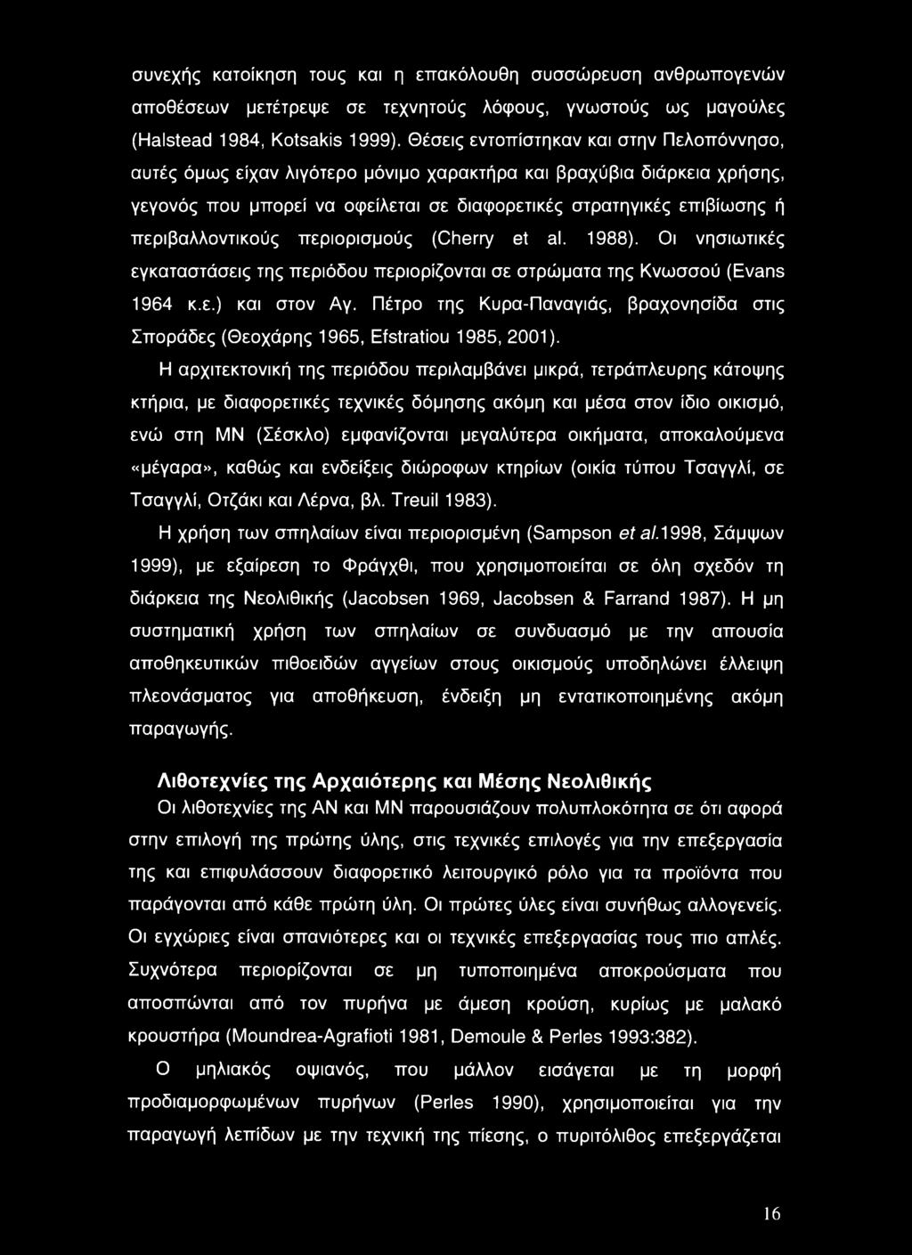 περιβαλλοντικούς περιορισμούς (Cherry et al. 1988). Οι νησιωτικές εγκαταστάσεις της περιόδου περιορίζονται σε στρώματα της Κνωσσού (Evans 1964 κ.ε.) και στον Αγ.