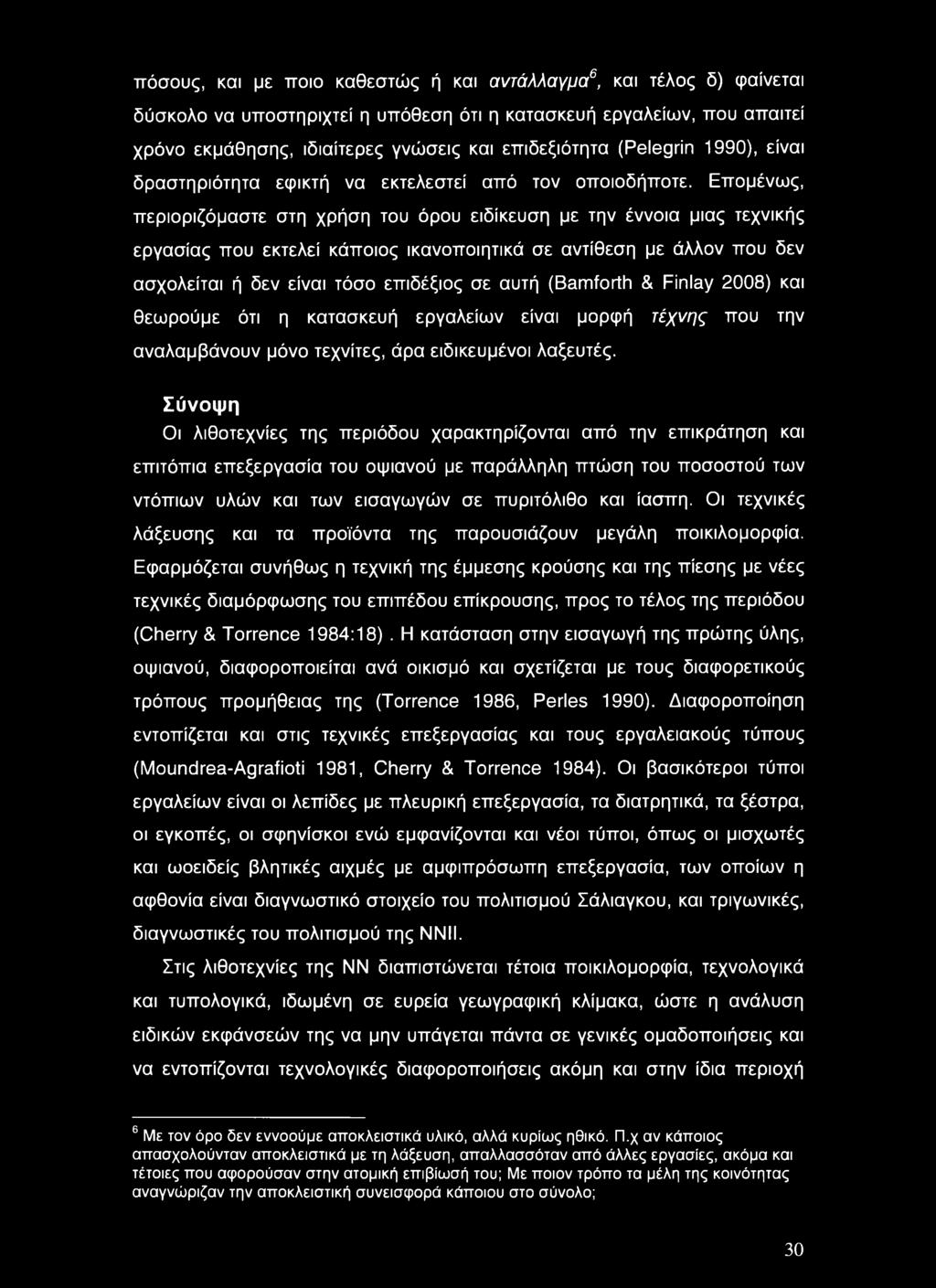 Επομένως, περιοριζόμαστε στη χρήση του όρου ειδίκευση με την έννοια μιας τεχνικής εργασίας που εκτελεί κάποιος ικανοποιητικά σε αντίθεση με άλλον που δεν ασχολείται ή δεν είναι τόσο επιδέξιος σε αυτή