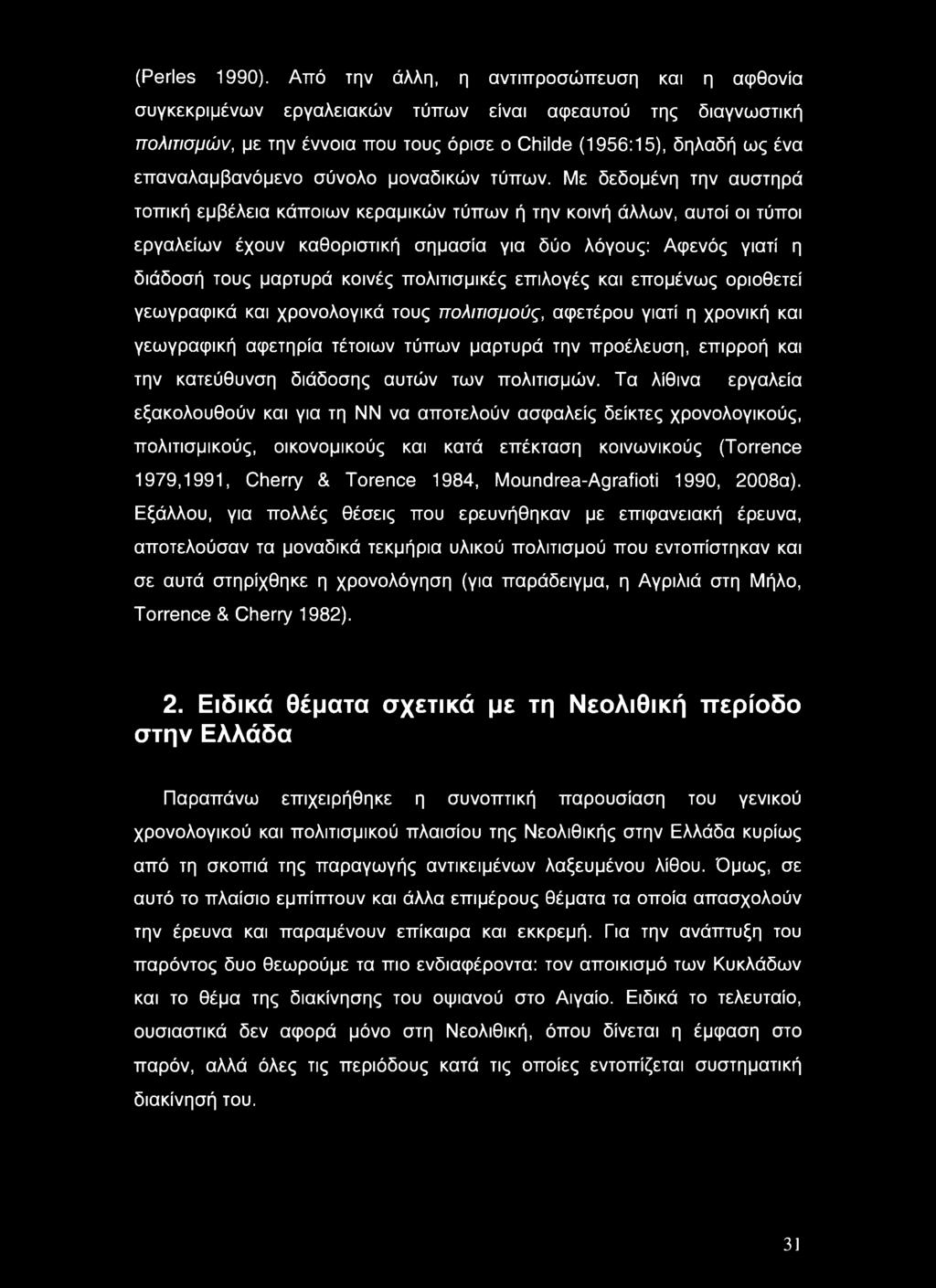 (Perles 1990).