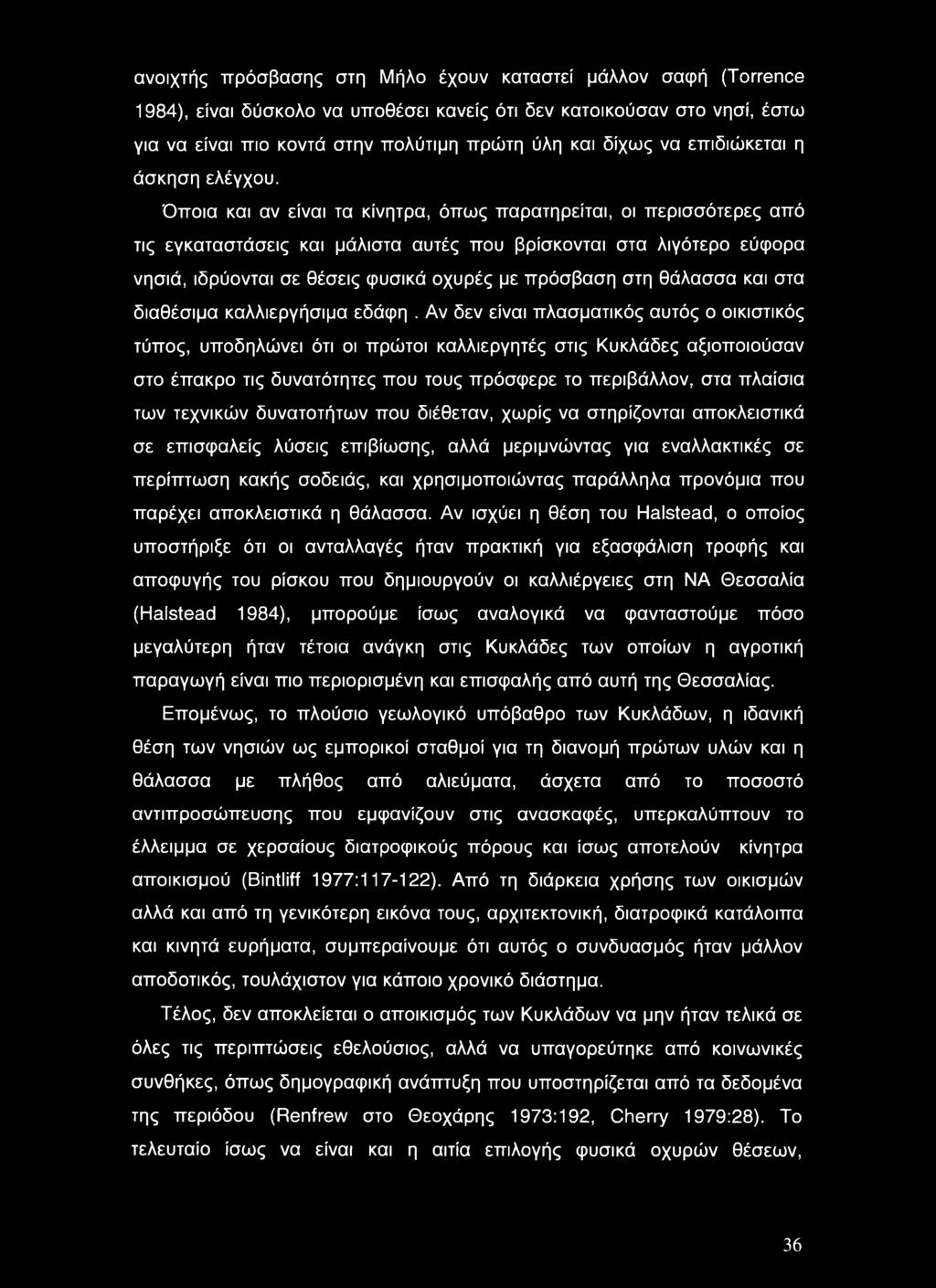 Όποια και αν είναι τα κίνητρα, όπως παρατηρείται, οι περισσότερες από τις εγκαταστάσεις και μάλιστα αυτές που βρίσκονται στα λιγότερο εύφορα νησιά, ιδρύονται σε θέσεις φυσικά οχυρές με πρόσβαση στη