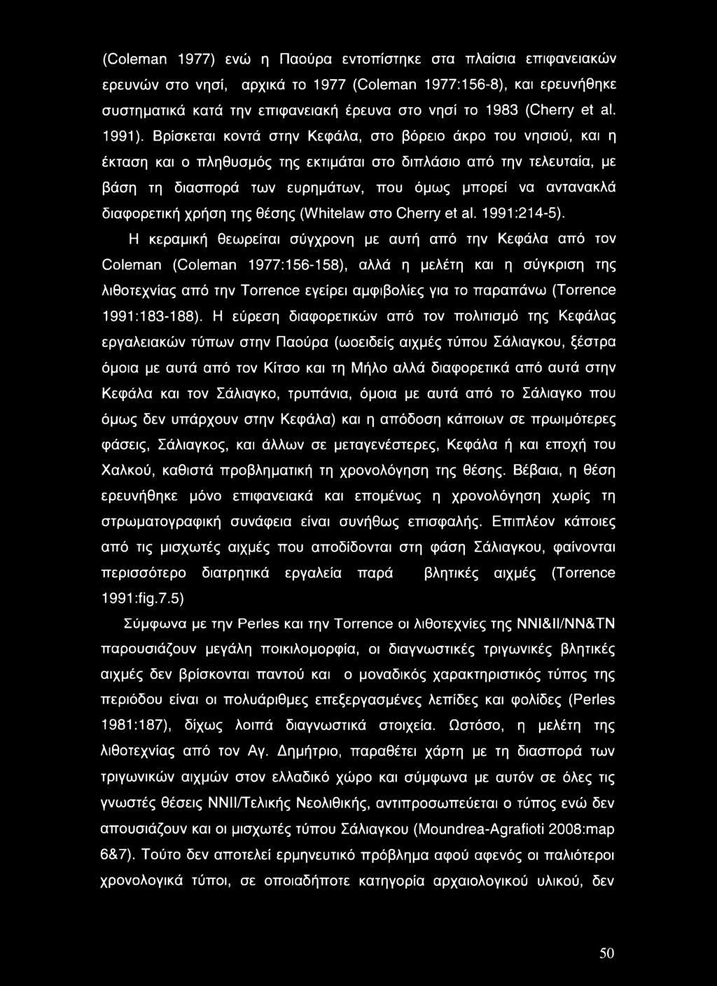 (Coleman 1977) ενώ η Παούρα εντοπίστηκε στα πλαίσια επιφανειακών ερευνών στο νησί, αρχικά το 1977 (Coleman 1977:156-8), και ερευνήθηκε συστηματικά κατά την επιφανειακή έρευνα στο νησί το 1983 (Cherry