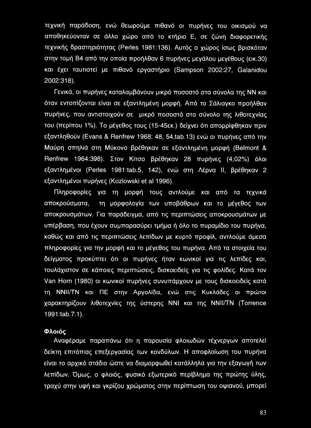 Γενικά, οι πυρήνες καταλαμβάνουν μικρό ποσοστό στα σύνολα της ΝΝ και όταν εντοπίζονται είναι σε εξαντλημένη μορφή.