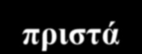 Ιδιαίτερης σημασίας για τη χώρα μας!