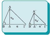69 Λόγος Εμβαδών Ομοιων Τριγώνων-Πολυγώνων Θεώρημα ν δύο τρίγωνα είναι όμοια με λόγο ομοιότητας λ, ο λόγος των εμβαδών τους είναι ίσος με το τετράγωνο του λόγου ομοιότητας, δηλαδή Ε Ε πόδειξη λ Έστω