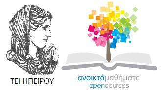 2 Ανοιχτά Ακαδημαϊκά Μαθήματα στο ΤΕΙ Ηπείρου Τμήμα Λογοθεραπείας Φωνολογική Ανάπτυξη και