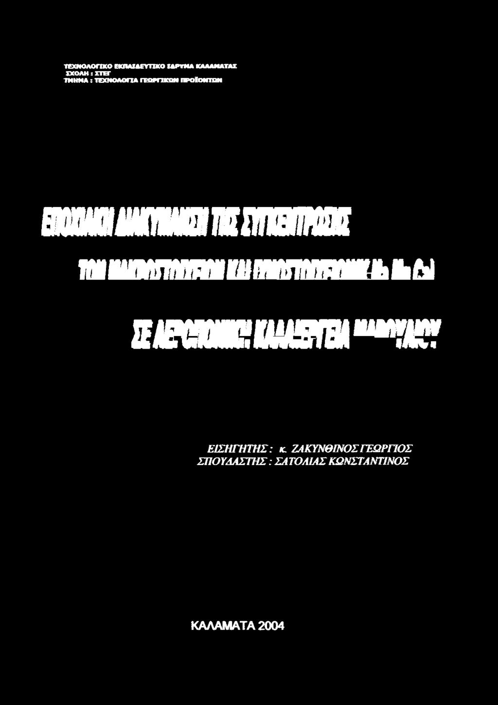 λ Λ β Β γι Μ ι Λ λ τ ι ΕΙΣΗΓΗΤΗΣ : κ.