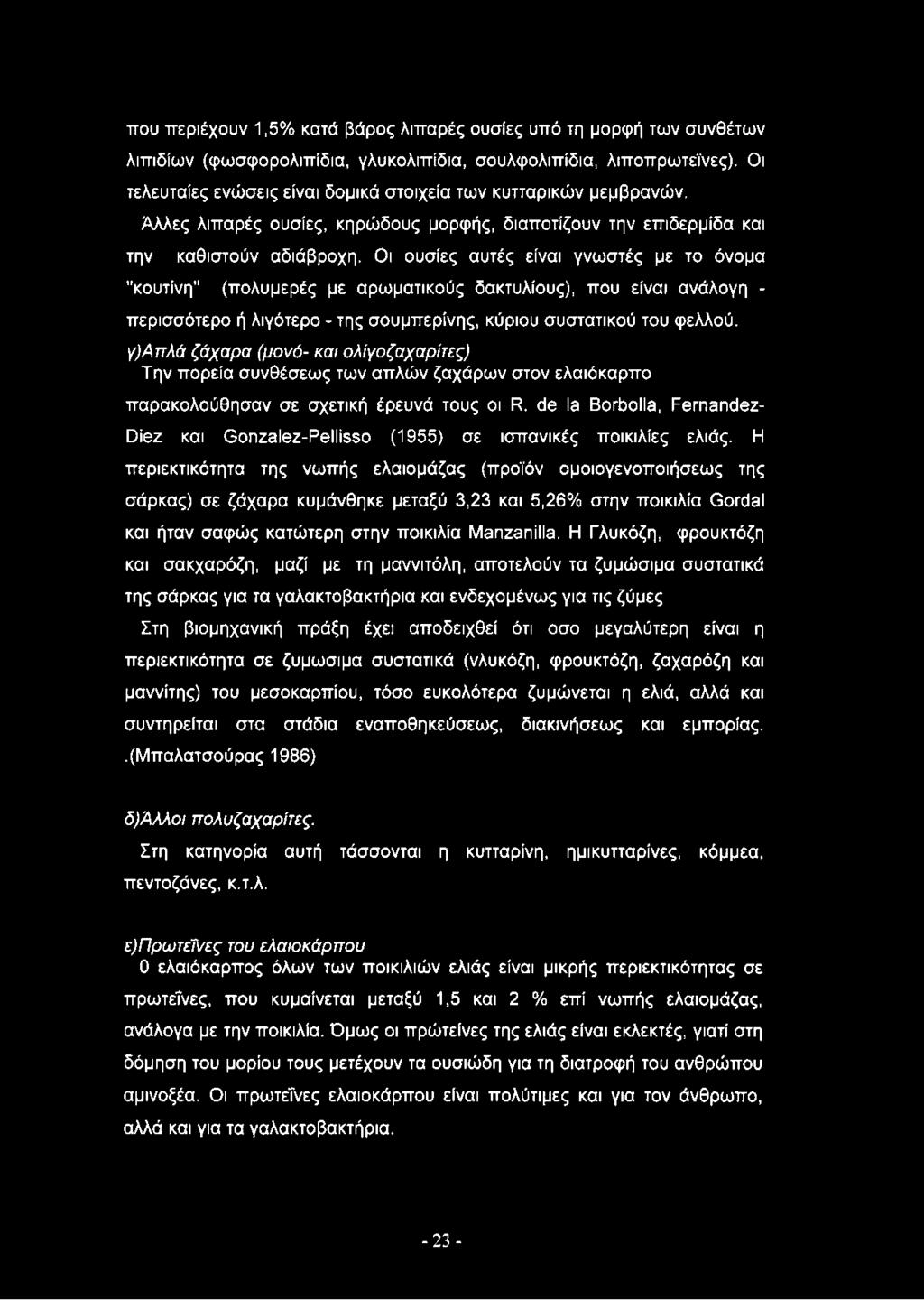 Οι ουσίες αυτές είναι γνωστές με το όνομα "κουτίνη" (πολυμερές με αρωματικούς δακτυλίους), που είναι ανάλογη - περισσότερο ή λιγότερο - της σουμπερίνης, κύριου συστατικού του φελλού.