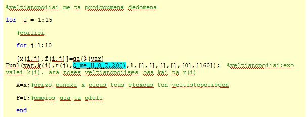 9. Ανάλυση Ευαισθησίας ( ΙΙ) Επίλυση για