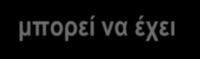 μεγέθους, αλλά και μεγάλες