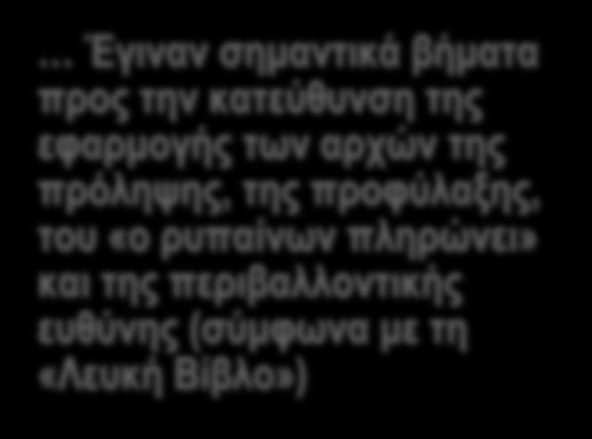 διαβουλεύσεις χρόνων σε επίπεδο Ευρωπαϊκής