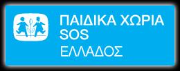 5. Όπως μας συμβούλεψε και ο Χιζίρης είναι καλό για όλους μας να βοηθάμε όποιον έχει ανάγκη.