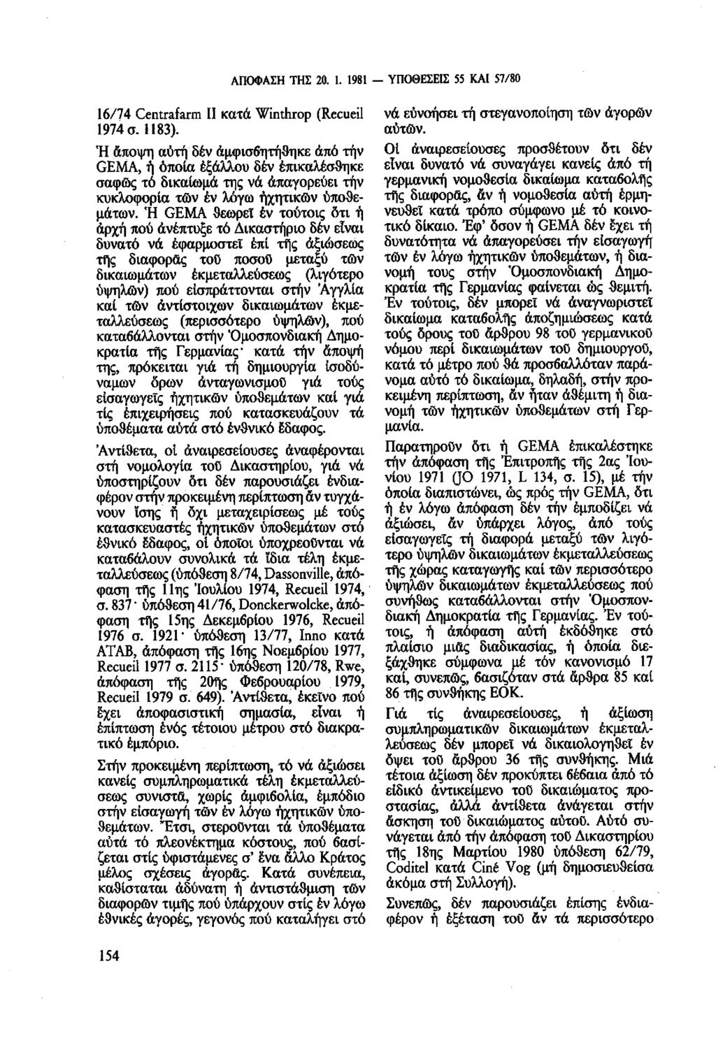 ΑΠΟΦΑΣΗ ΤΗΣ 20. 1. 1981 ΥΠΟΘΕΣΕΙΣ 55 ΚΑΙ 57/80 16/74 Centrafarm ΙΙ κατά Winthrop (Recueil 1974 σ. 1183).