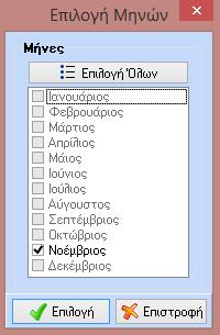 προϋπόθεση για την μεταφορά στην καρτέλα