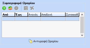 διαχειρίζεται ως νυχτερινό, δηλαδή να δίνει την προσαύξηση της νυχτερινής εργασίας.