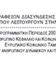 σε μία ευρεία γκάμα καταστάσεων.