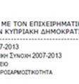 για την εξέταση. Μέχρι ενός σημείου το άγχος θεωρείται φυσιολογικό και κ δημιουργικό.