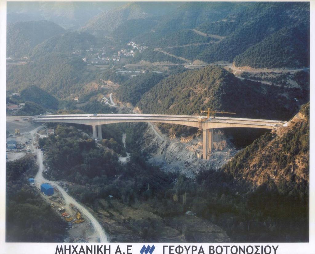 Γέφυρες Μέτσοβο: