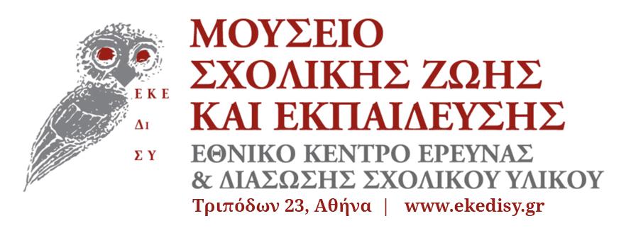 Ο Θεός Διόνυσος και οι Πειρατές: Ένα πειρατικό κυνήγι θησαυρού στην Πλάκα Σχεδίαση: Κώστας Στοφόρος Το πρόγραμμα αυτό υλοποιείται