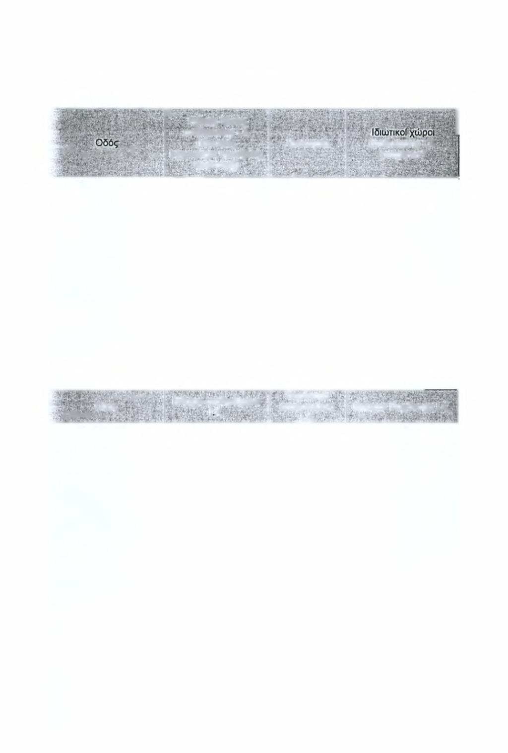 . '*'». :. >' 'Τ -r - ϊί.:..-.?. >:. Κυκλοφοριακή υελέτη Περιοχή μελέτης - Περιμετρικά της πλατείας του Αλμυρού Στάθμευση Σάββατο ί\.