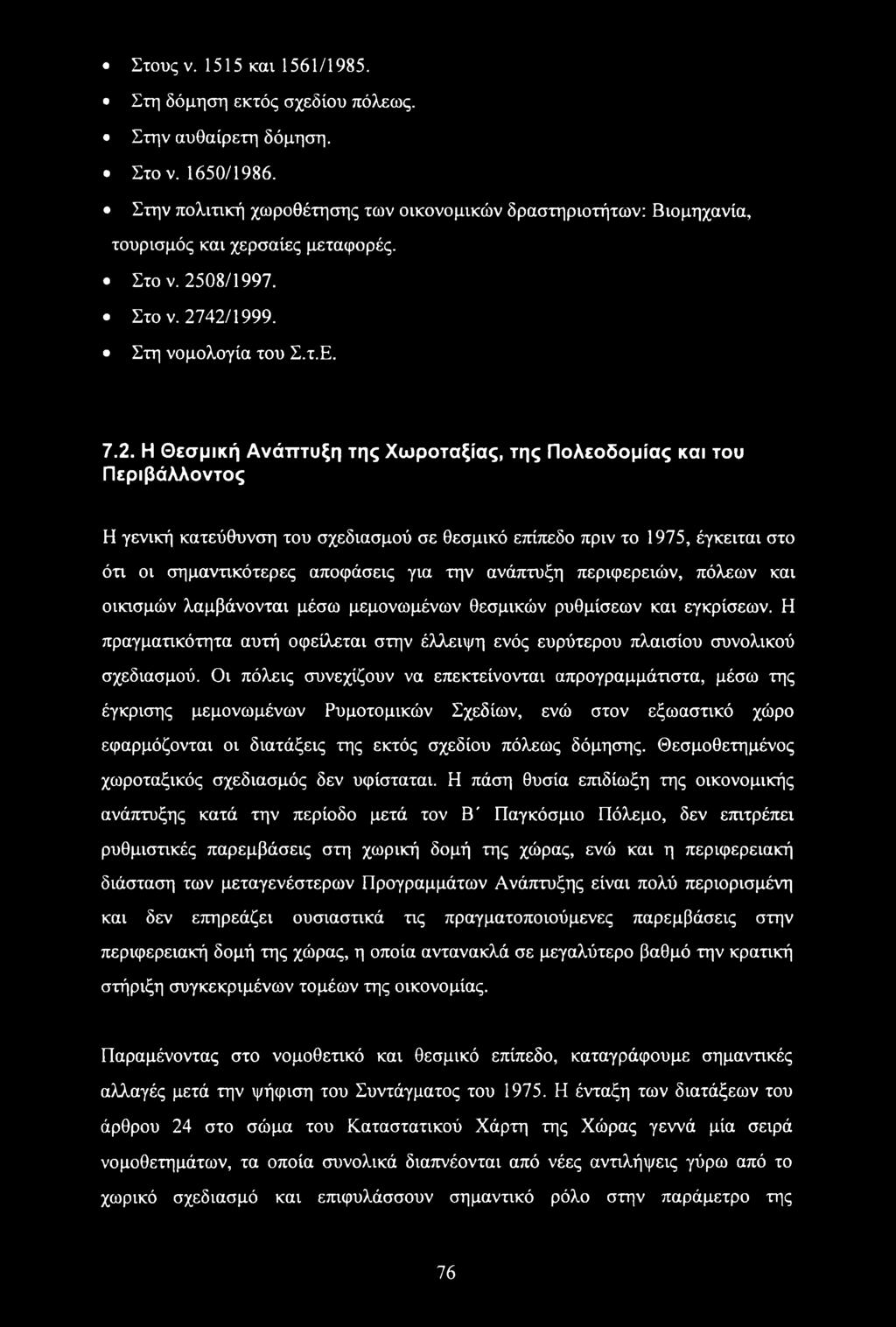 08/1997. Στον. 27