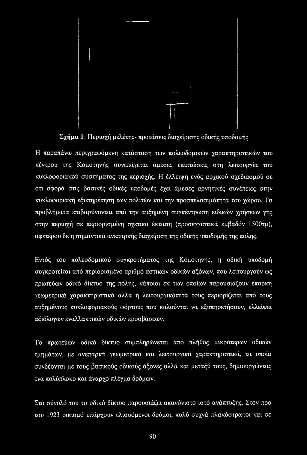 Η έλλειψη ενός αρχικού σχεδιασμού σε ότι αφορά στις βασικές οδικές υποδομές έχει άμεσες αρνητικές συνέπειες στην κυκλοφοριακή εξυπηρέτηση των πολιτών και την προσπελασιμότητα του χώρου.